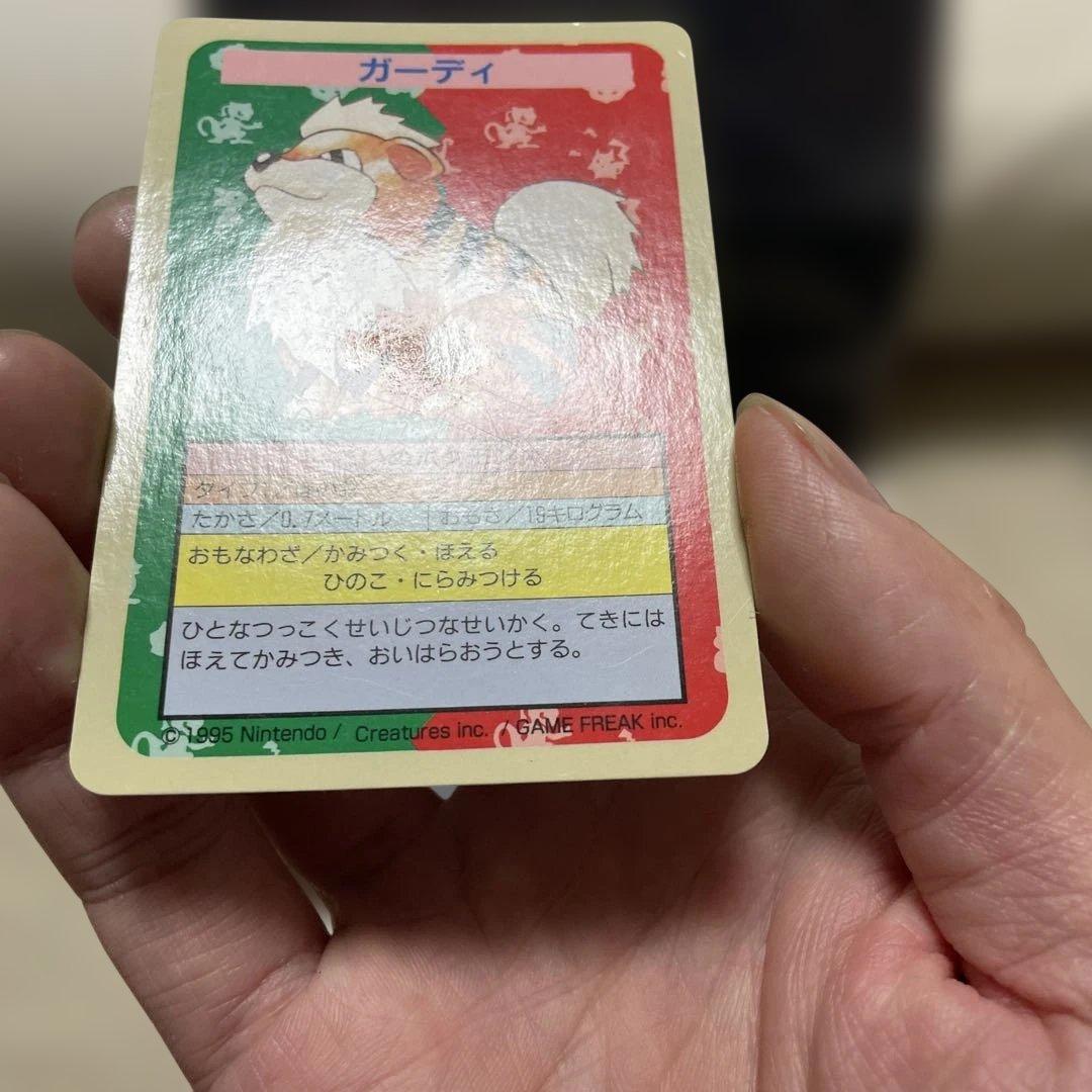 【値下げしました】トップサンポケモンカード ナンバーレス　青裏　ガーディ