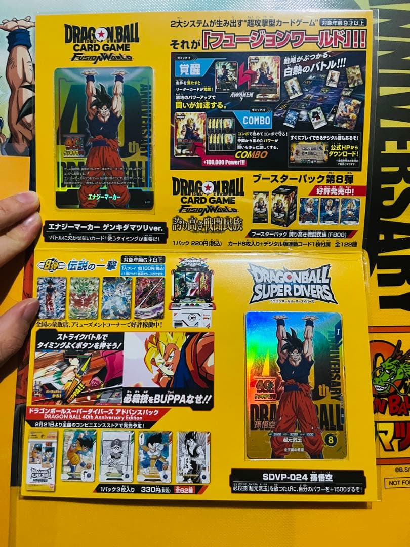 ドラゴンボール　ゲンキダマツリ　入場特典セット＋ゲンキダマツリアクリルスタンド