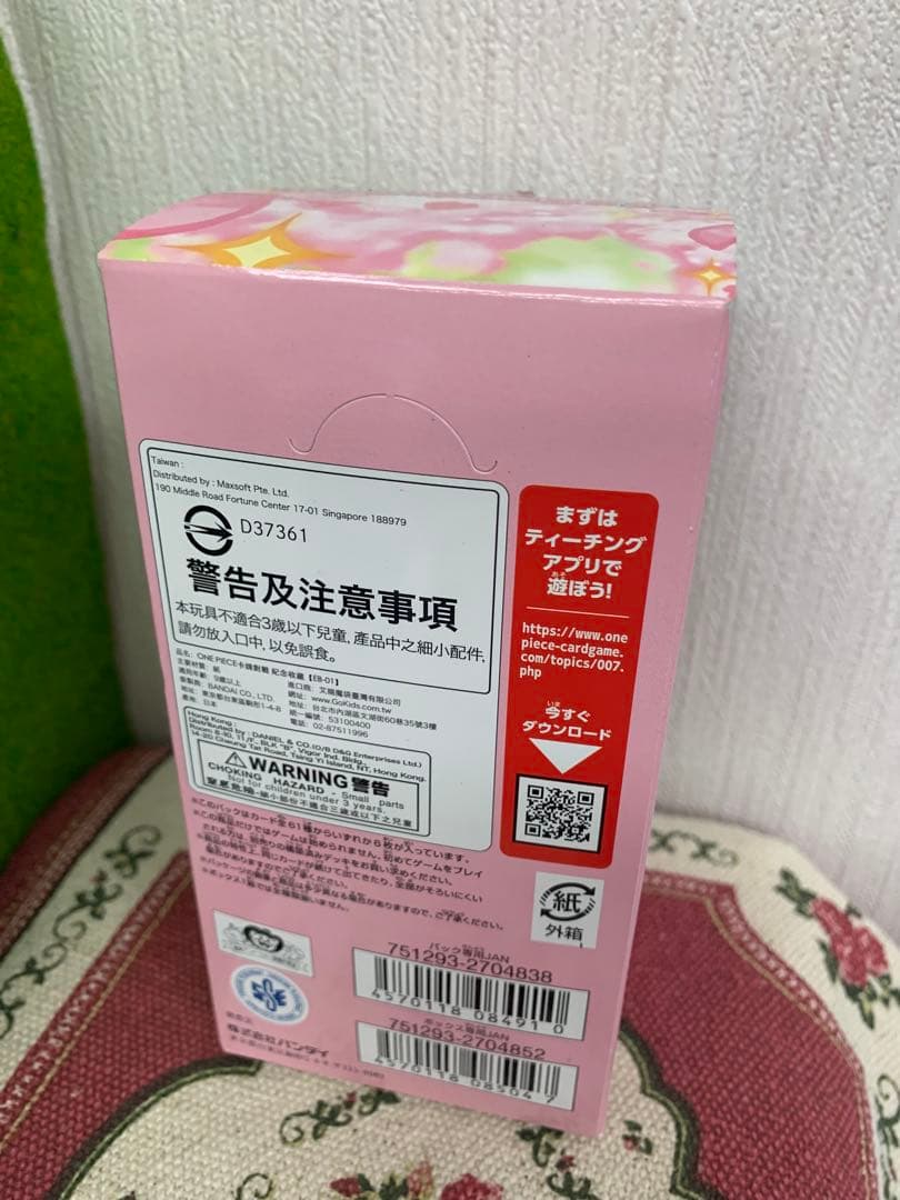 ONE PIECE CARD GAME EB-01 エクストラパック