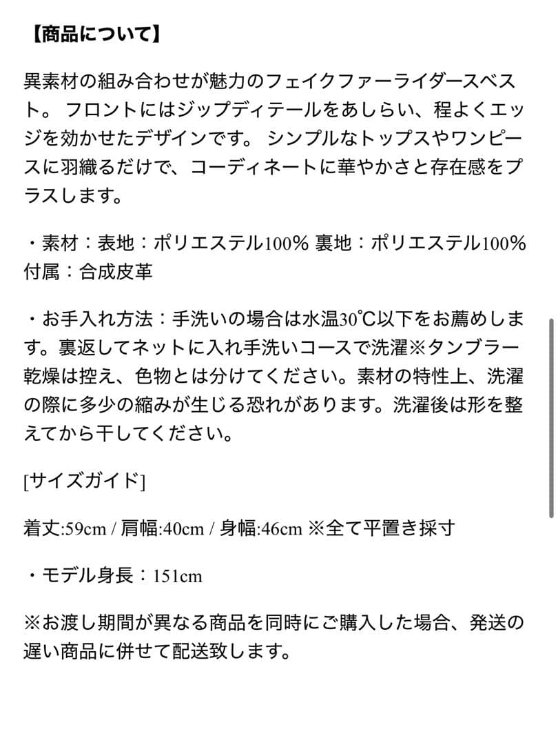 【ANDREA&Co】フェイクファーライダー スベスト