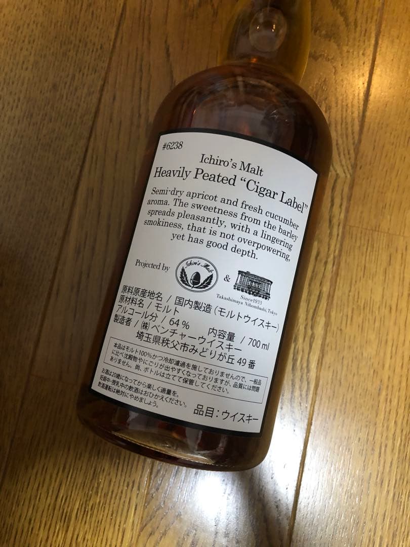 イチローズモルト シガーラベル2025