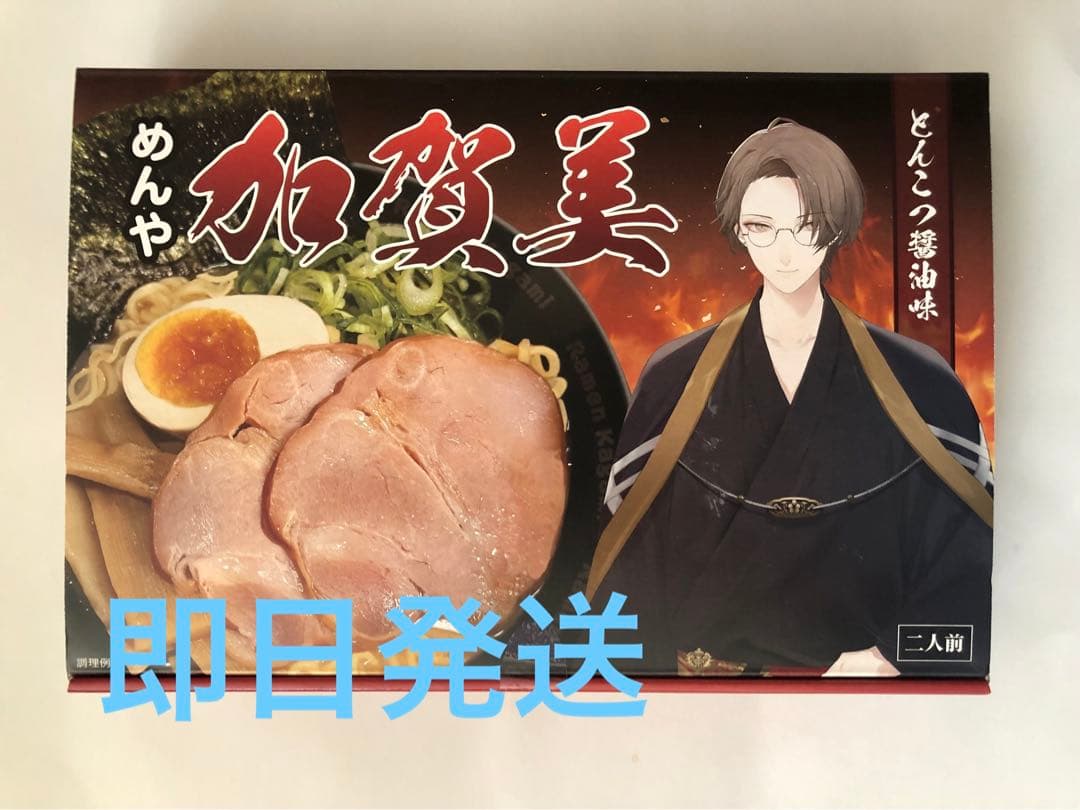 めんや加賀美 加賀美ハヤト ライブ ラーメン にじさんじ　ワンマン 会場限定