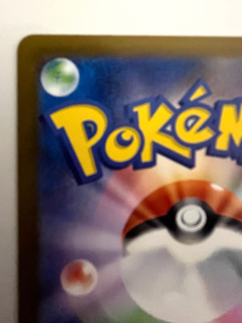 ポケカ ロケット団のミュウツー　SAR