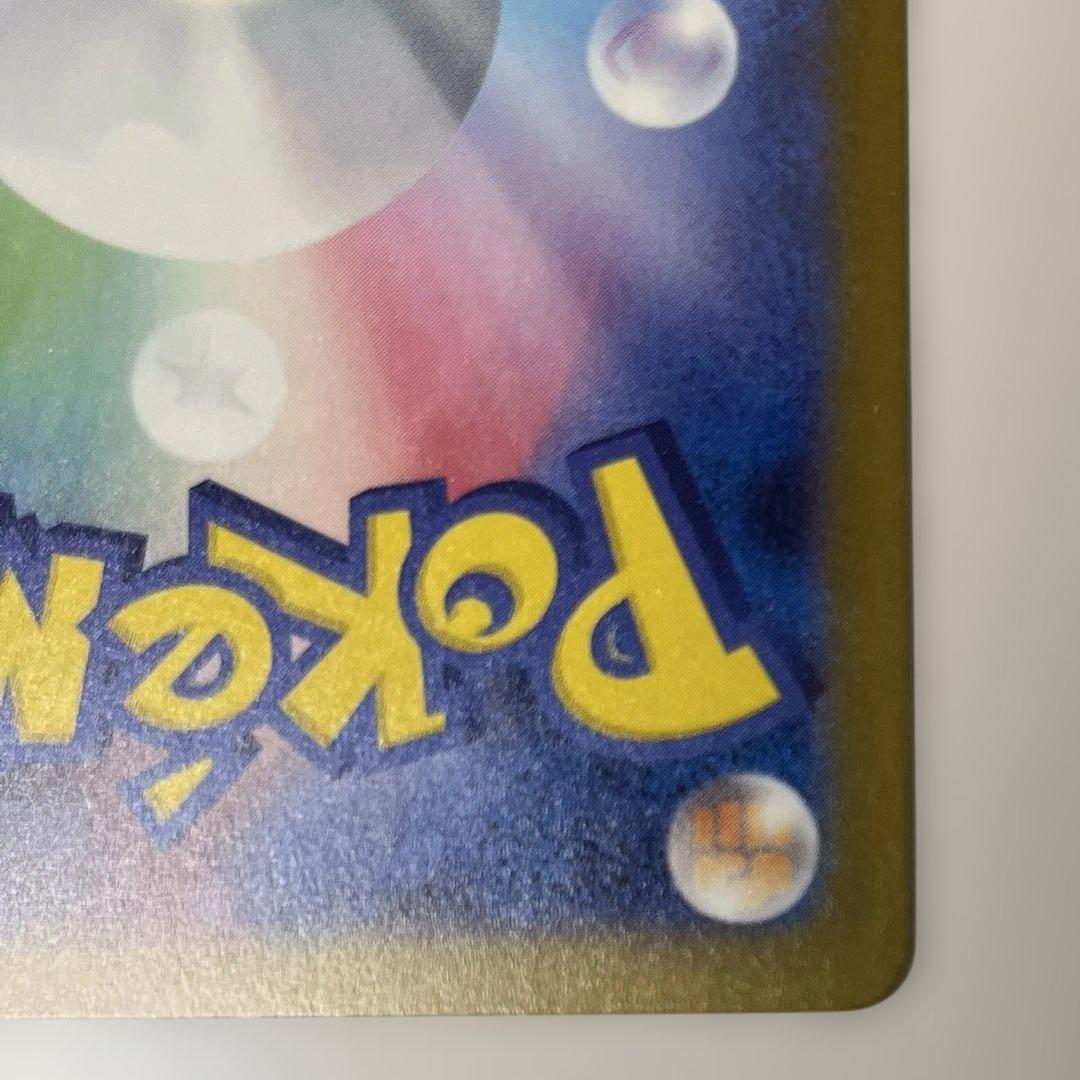 ポケカ ロケット団のミュウツー　SAR