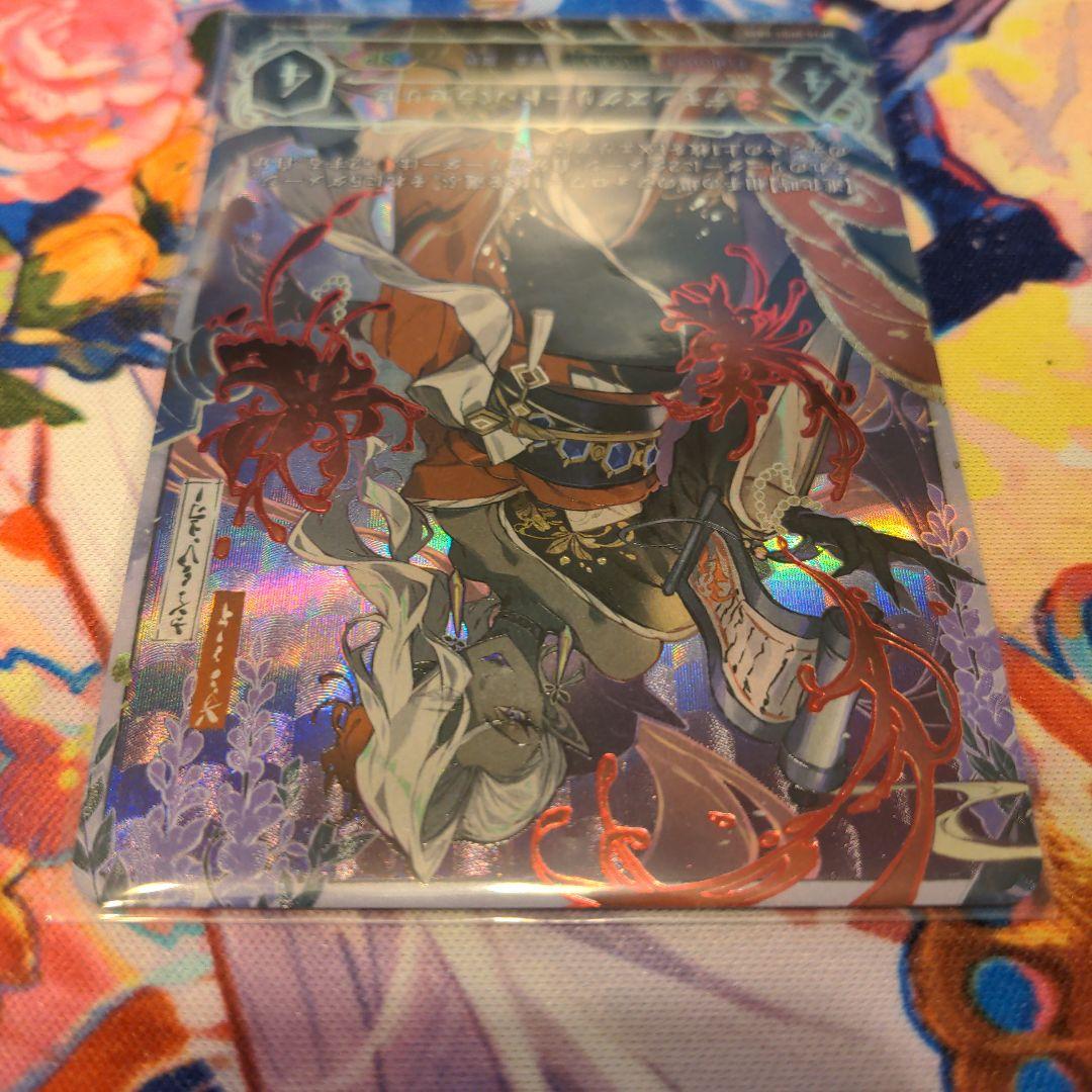 シャドウバース SP デモンズグリード・パラセリゼ