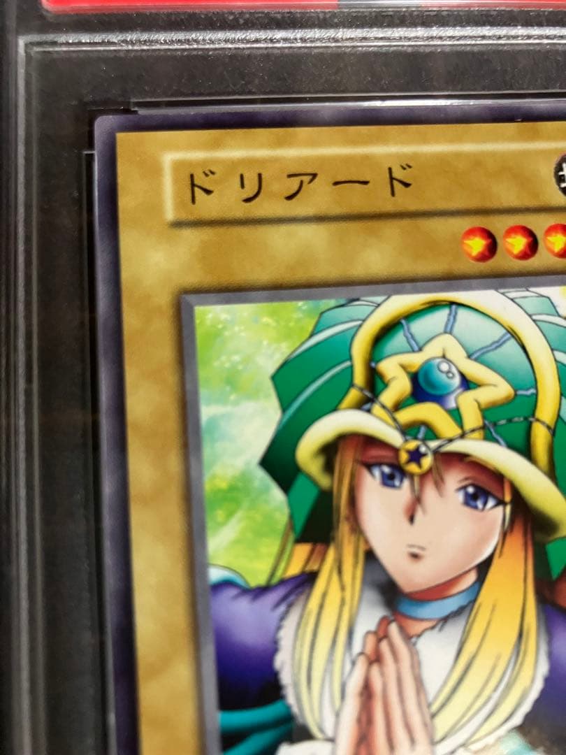 ドリアード PSA9 遊戯王 初期ブースター3 Doriado