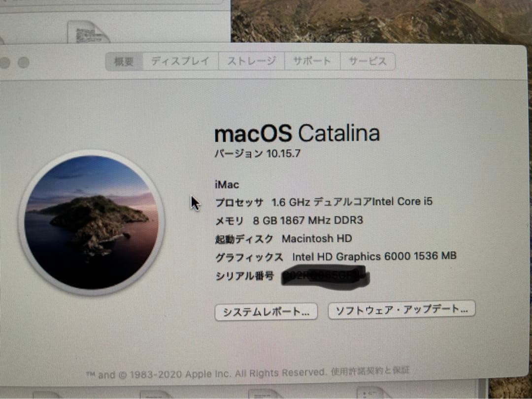 iMac 21.5inch i5 8GBジャンク品