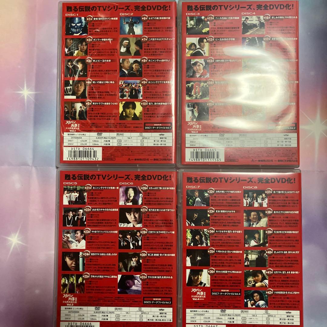 『スケバン刑事II 少女鉄仮面伝説』 全4巻セット