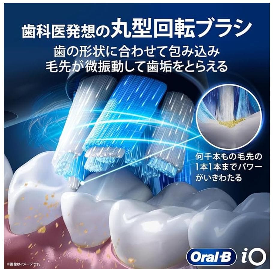 ☆新品未使用☆ブラウン 電動歯ブラシ オーラルB iOS21D90BK ブラック