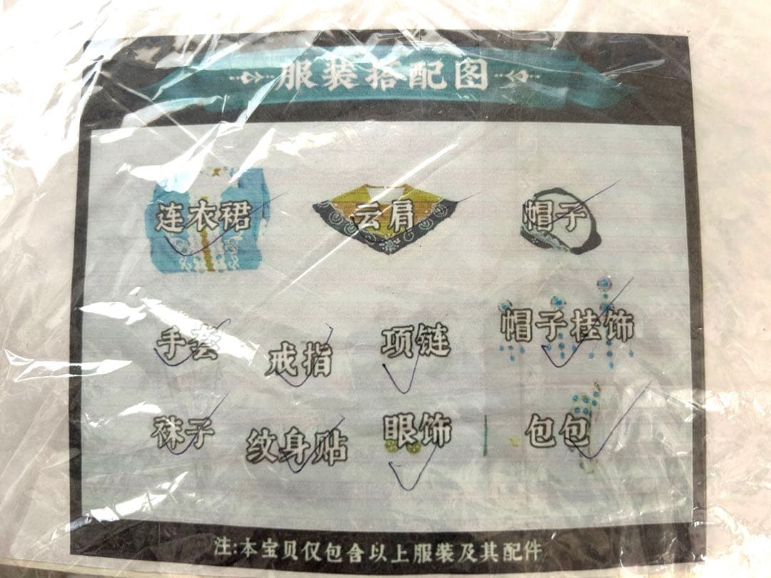 identifyⅤ 第五人格　昆虫学者　ソフィア　コスプレ衣装