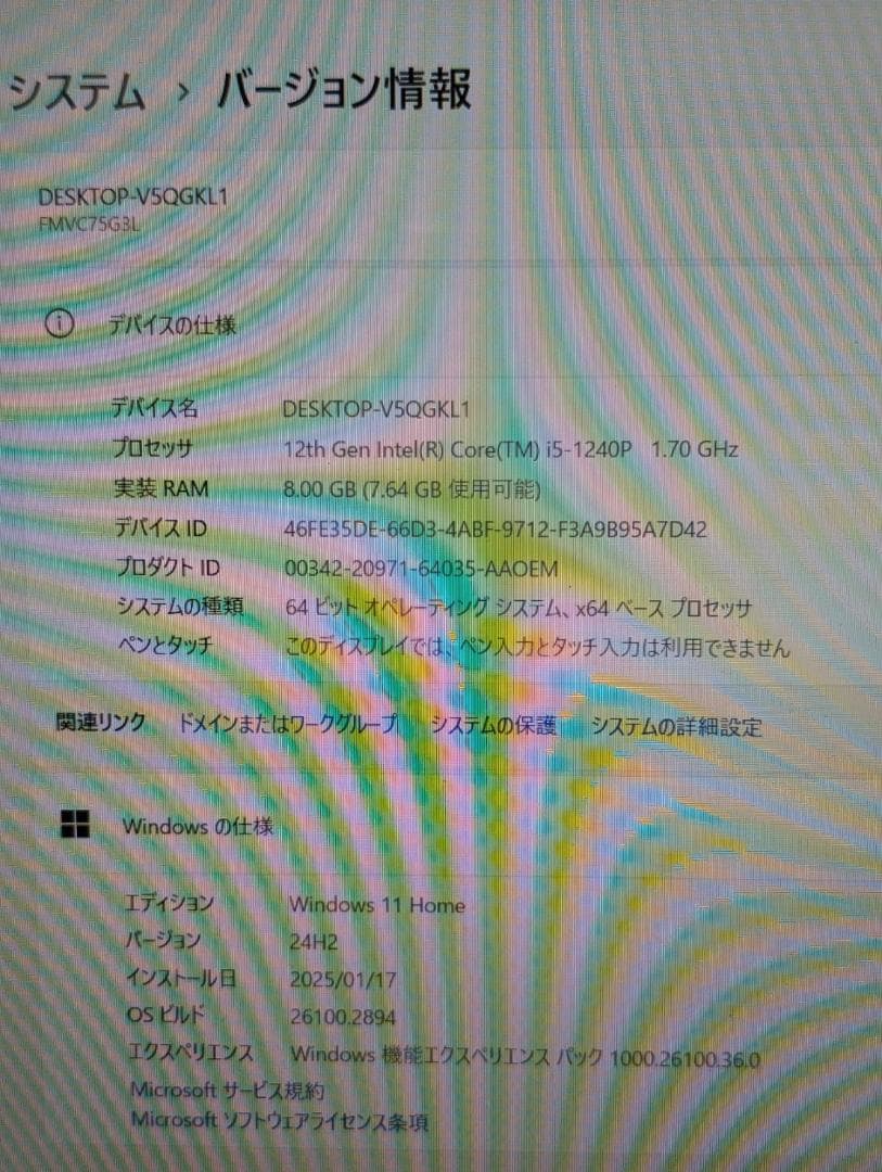 ☆美品☆ 富士通 CH75/G3 第12世代 i5-1240P 超高速SSD