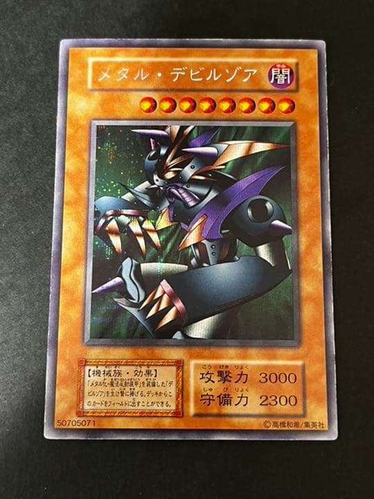 遊戯王 メタル・デビルゾア　初期　シークレット