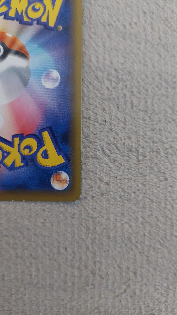 レシラム＆リザードンGX UR SM12a TAG TEAM GXタッグオール…