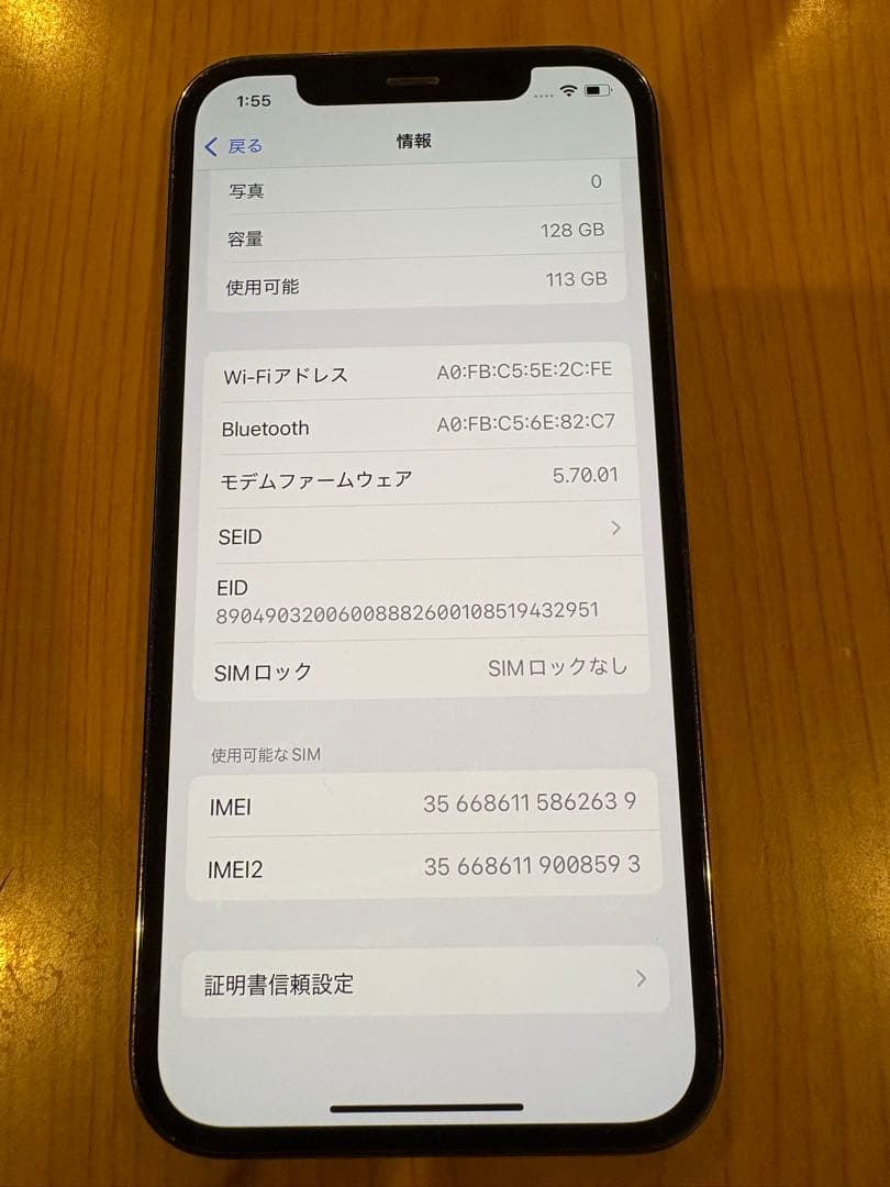 【ラピッド】Apple iPhone 12 Pro 128GBグラファイト