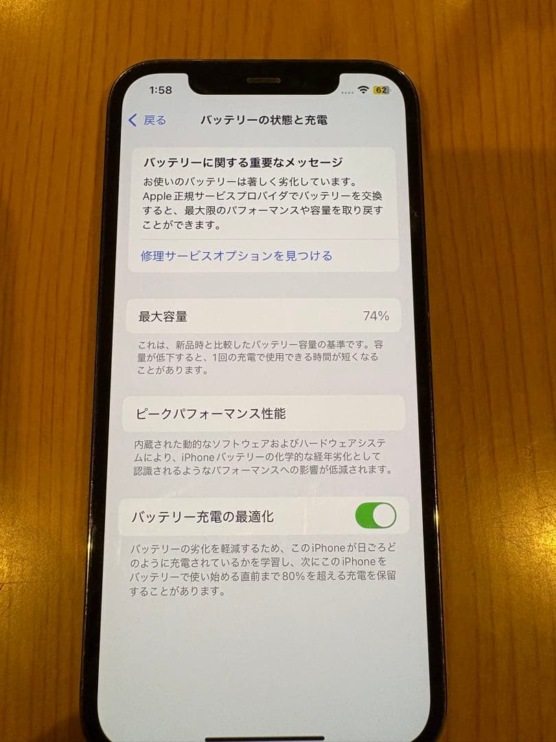 【ラピッド】Apple iPhone 12 Pro 128GBグラファイト