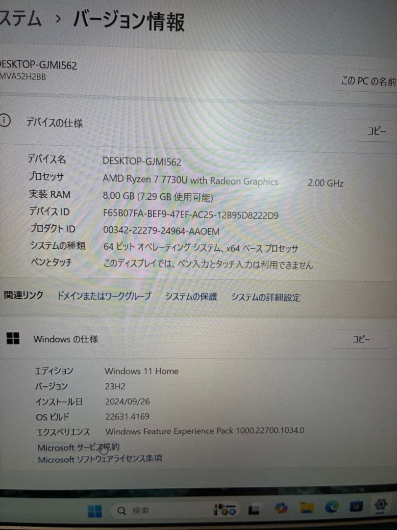 Windowsノート本体 Ryzen 7 7730U lifebook
