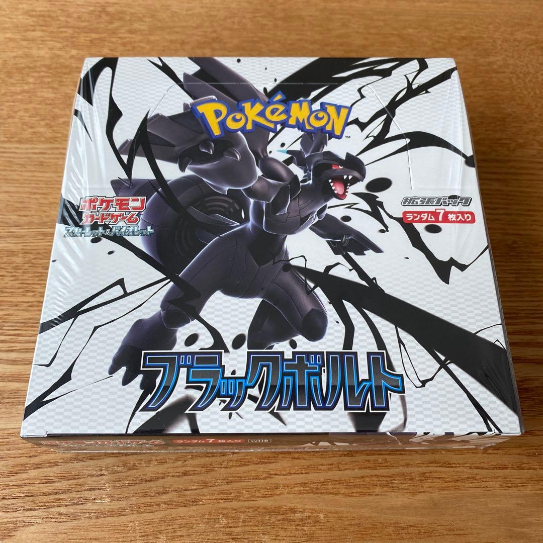 ポケモンカードゲーム ブラックボルト 未開封