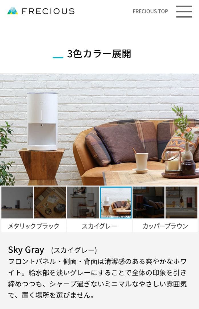 ウォーターサーバー　フレシャス　DEWO mini 新品