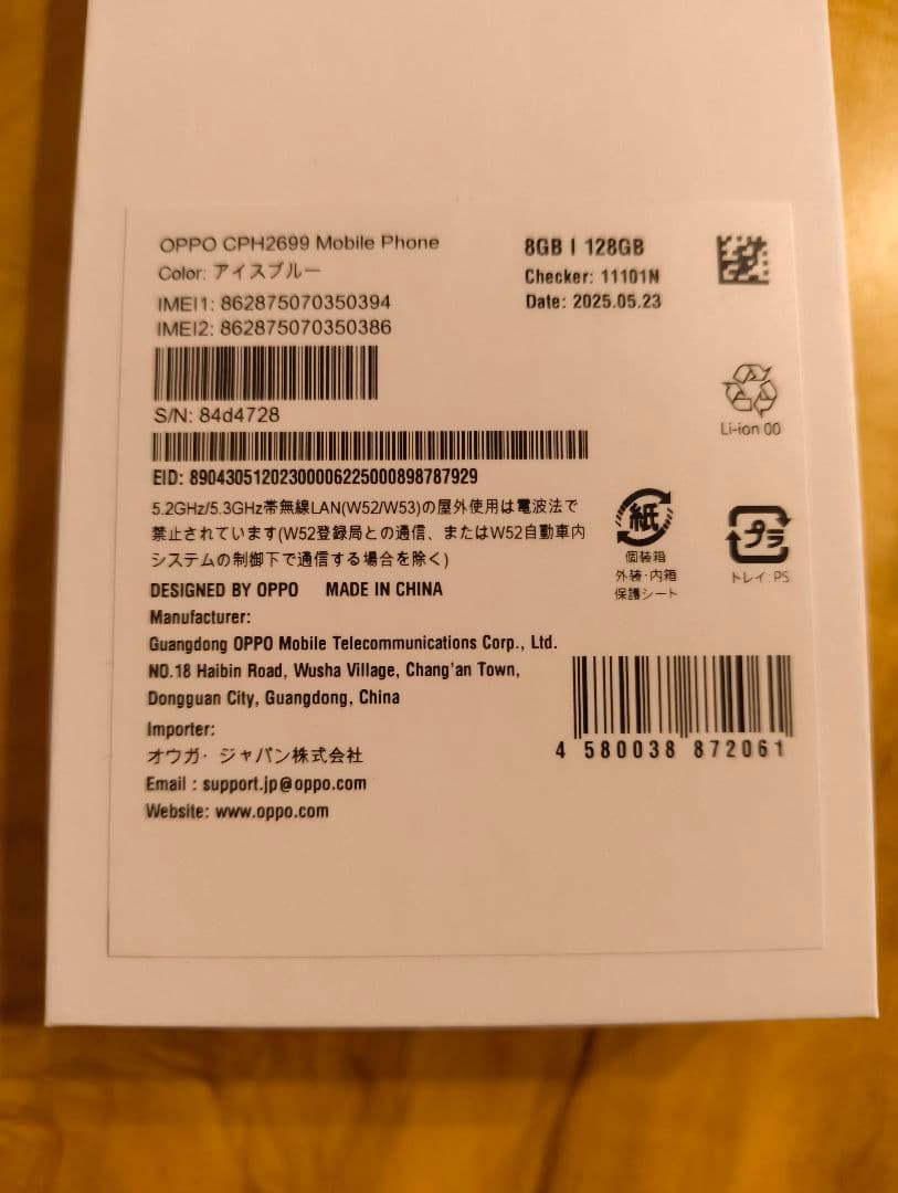 【送料無料】OPPO Reno13 A アイスブルー SIMフリー