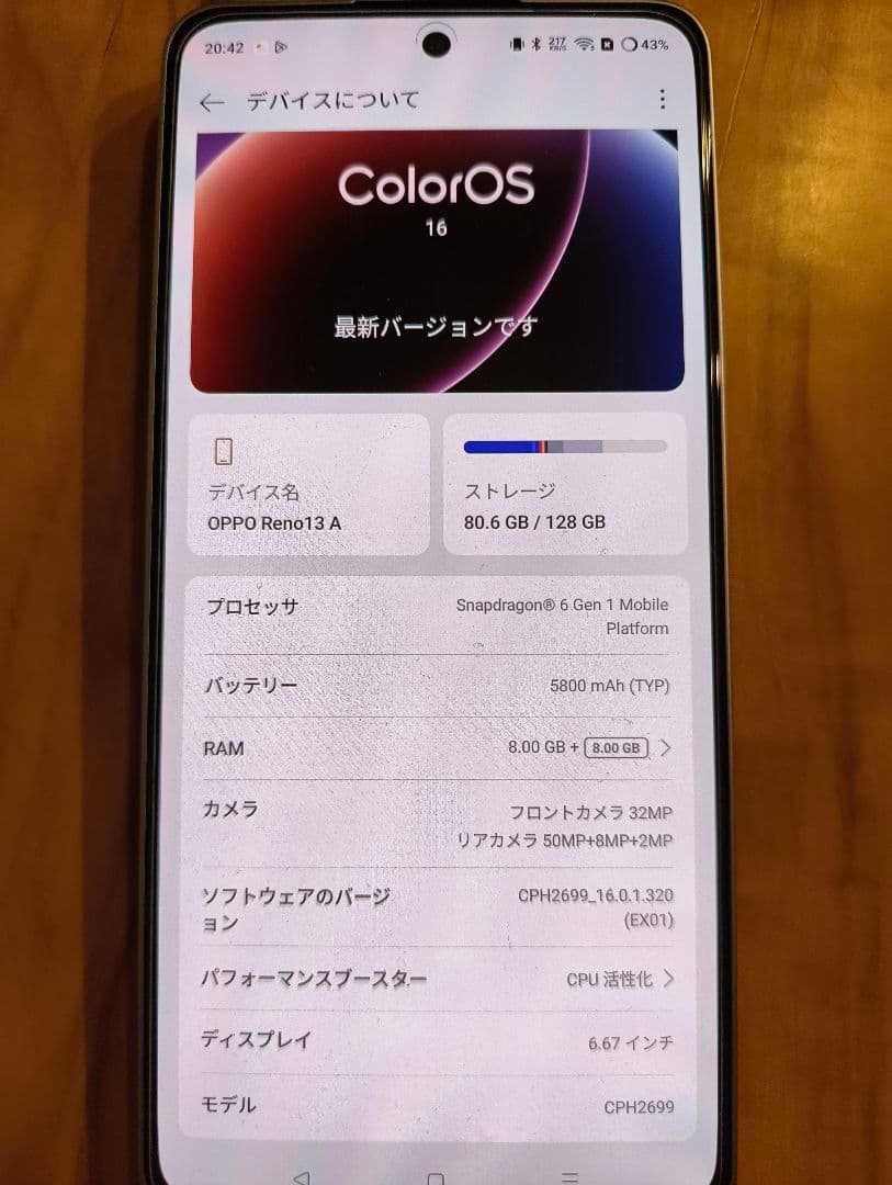【送料無料】OPPO Reno13 A アイスブルー SIMフリー
