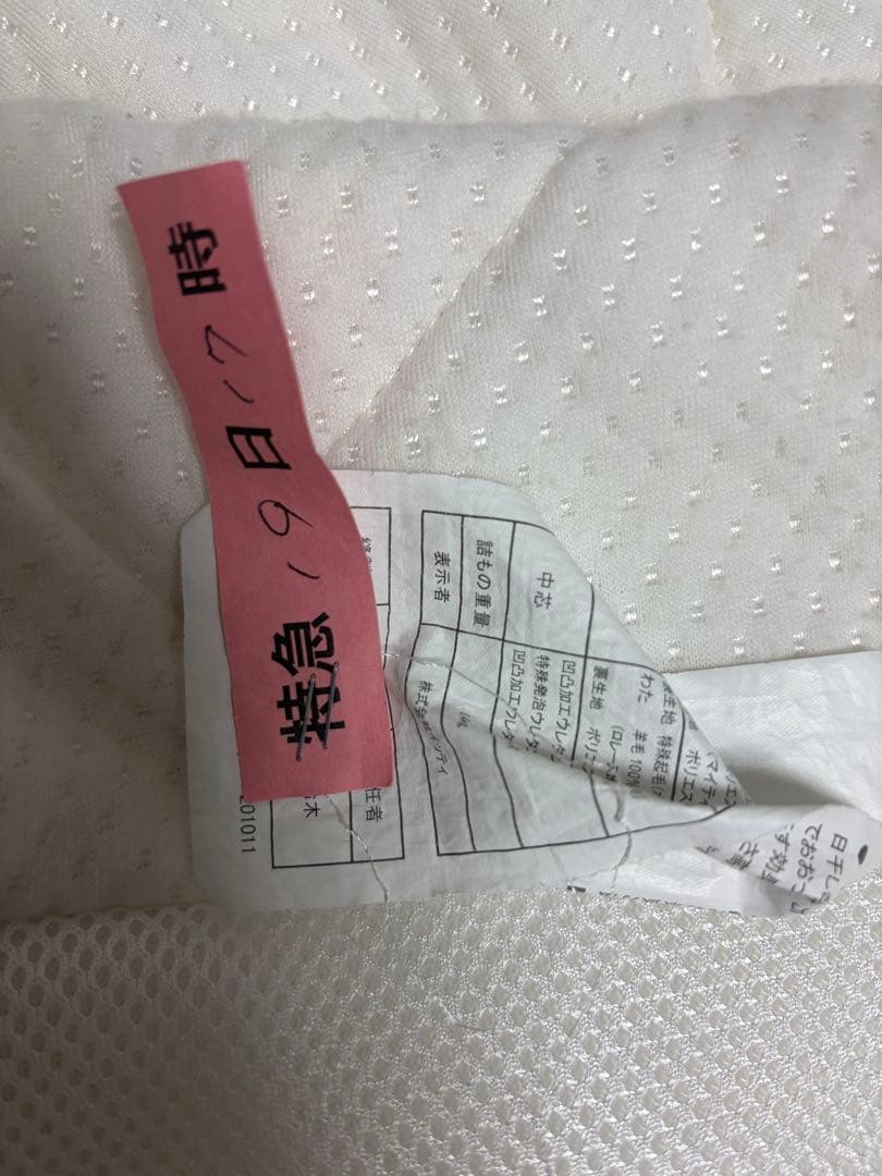 マットレス 雲のやすらぎ プレミアム モコさん専用