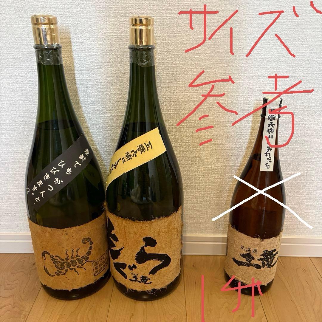 本格焼酎 もぐら、黒さそり　4500ml 25%