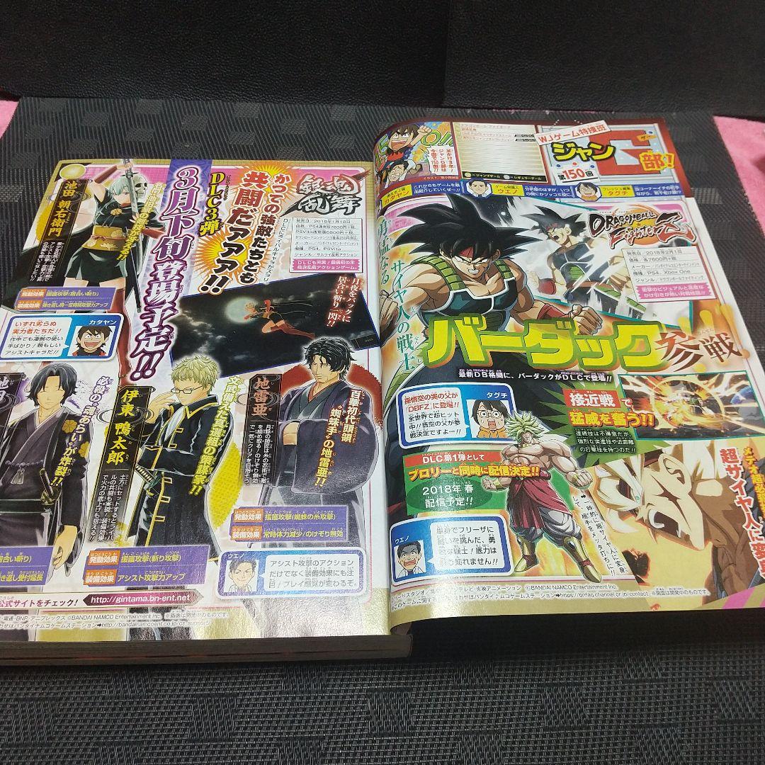 週刊少年ジャンプ 2018年14号※呪術廻戦 新連載 芥見下々※鬼滅の刃