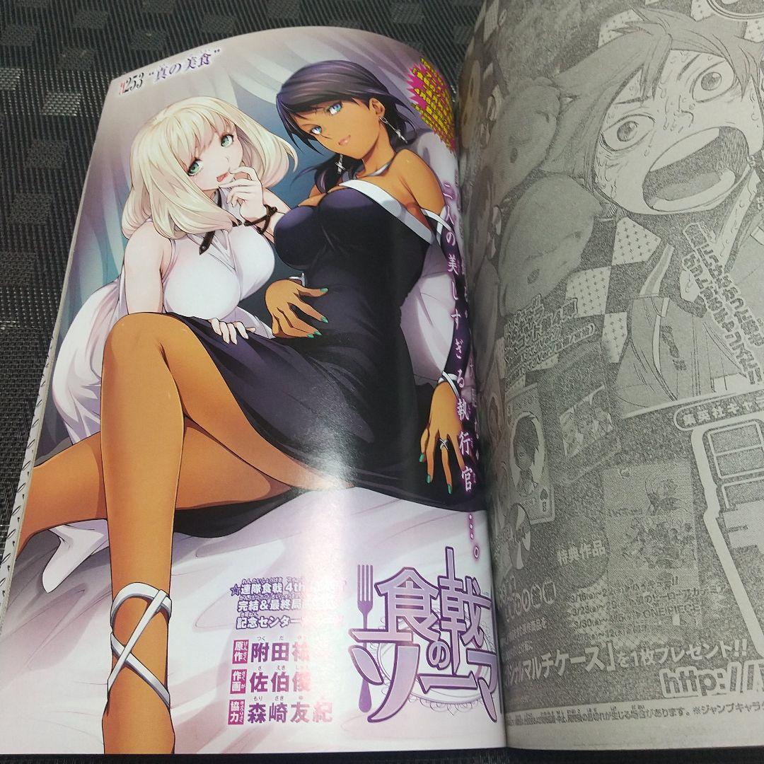 週刊少年ジャンプ 2018年14号※呪術廻戦 新連載 芥見下々※鬼滅の刃