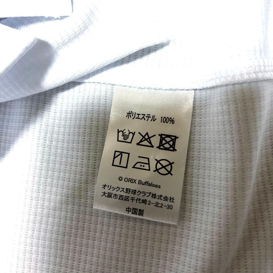 【美品】オリックス・バファローズ 宮城大弥 ホーム ユニフォーム Lサイズ 刺繍
