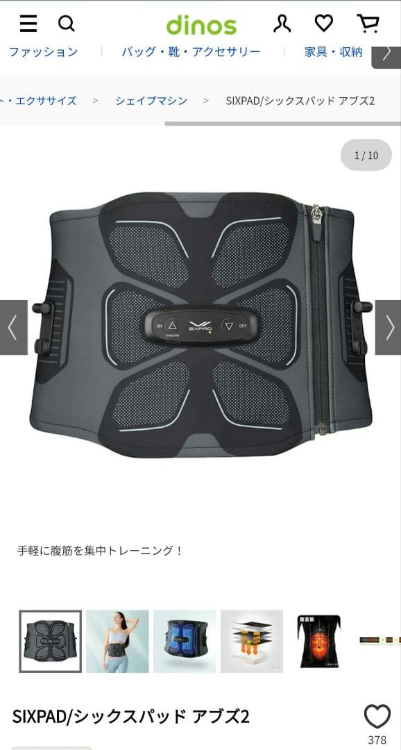 「週末割引」sixpad/シックスパッド アブズ2　サイズLL