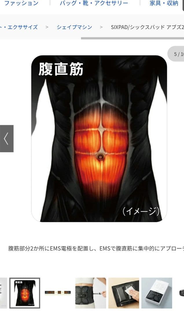 「週末割引」sixpad/シックスパッド アブズ2　サイズLL