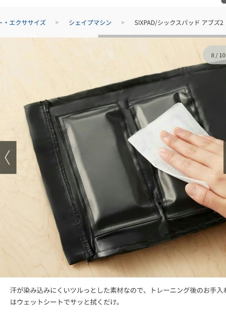 「週末割引」sixpad/シックスパッド アブズ2　サイズLL