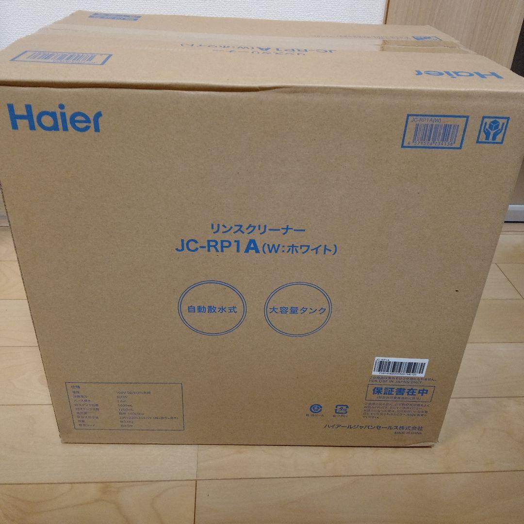 【メーカー正規品】 Haier 布製品水洗い掃除機 ホワイト JC-RP1A-W