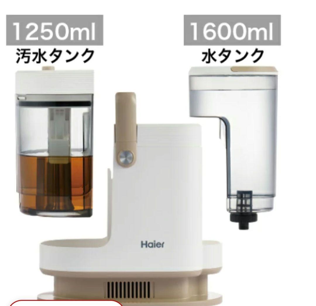 【メーカー正規品】 Haier 布製品水洗い掃除機 ホワイト JC-RP1A-W