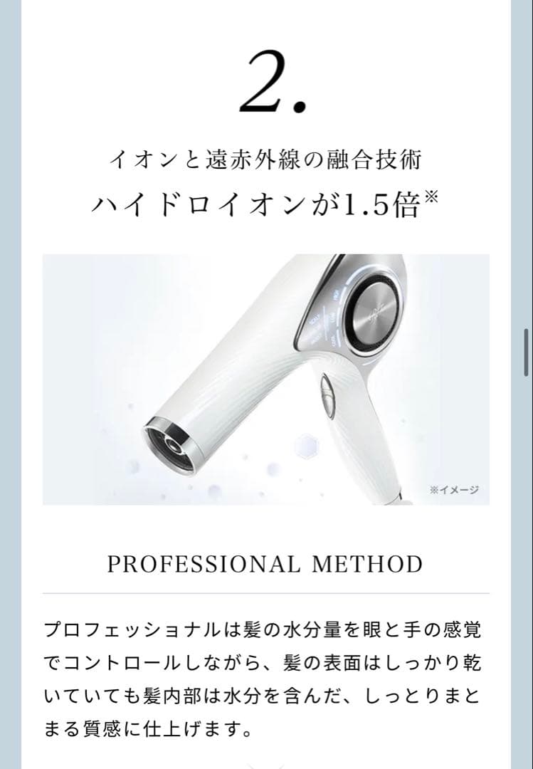 ReFa リファ ビューテックドライヤープロ（ブラック）