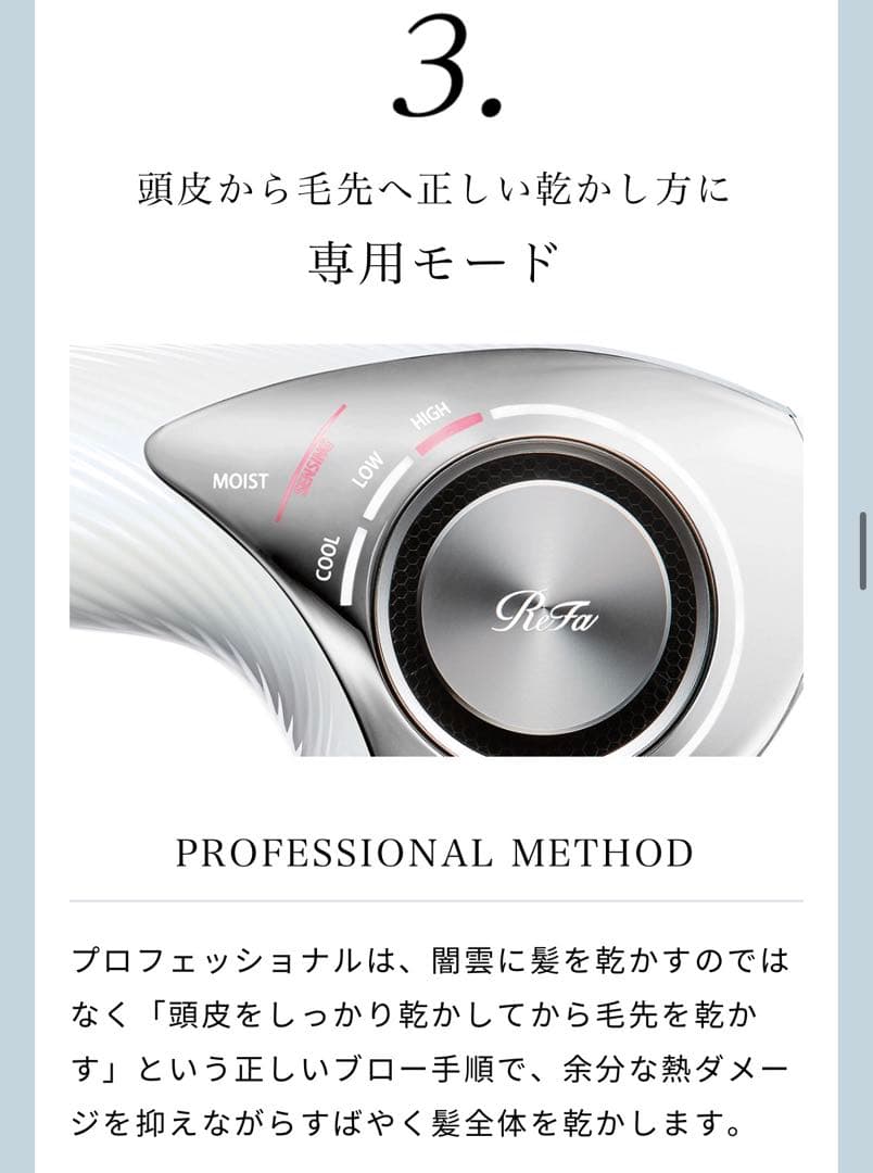 ReFa リファ ビューテックドライヤープロ（ブラック）