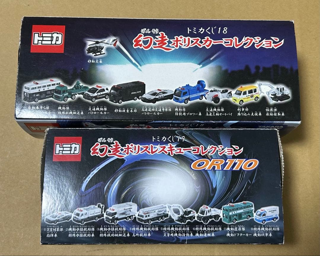 トミカくじ 幻走ポリスカーコレクション ポリスレスキューコレクション 2BOX