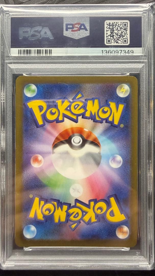 いたずら好きのピチュー　PSA10