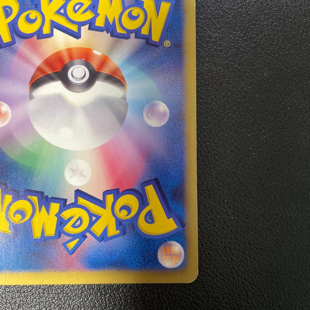 ポケモンカード　サザンドラ BW3 サイコドライブ 057/052