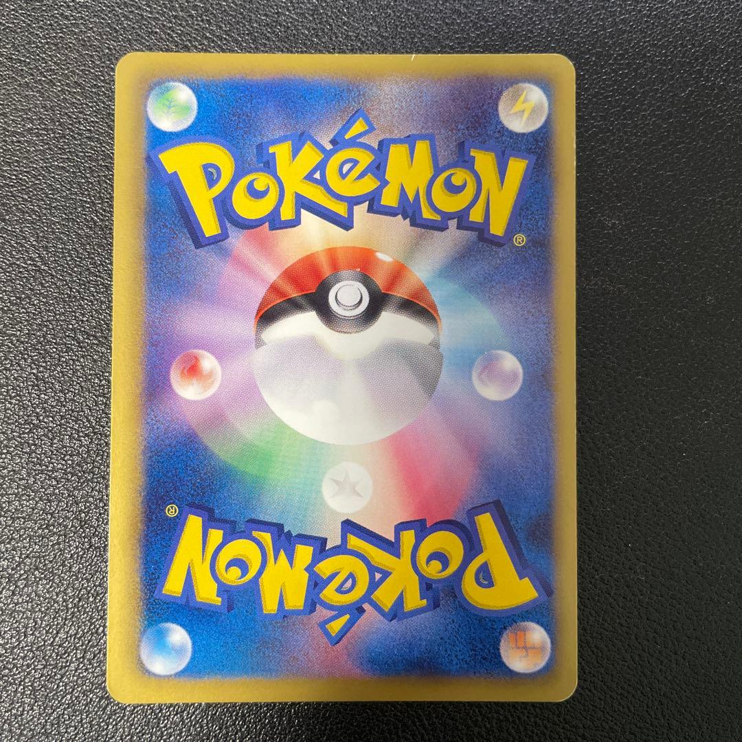 ポケモンカード　サザンドラ BW3 サイコドライブ 057/052