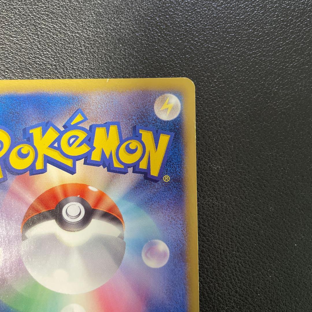 ポケモンカード　サザンドラ BW3 サイコドライブ 057/052