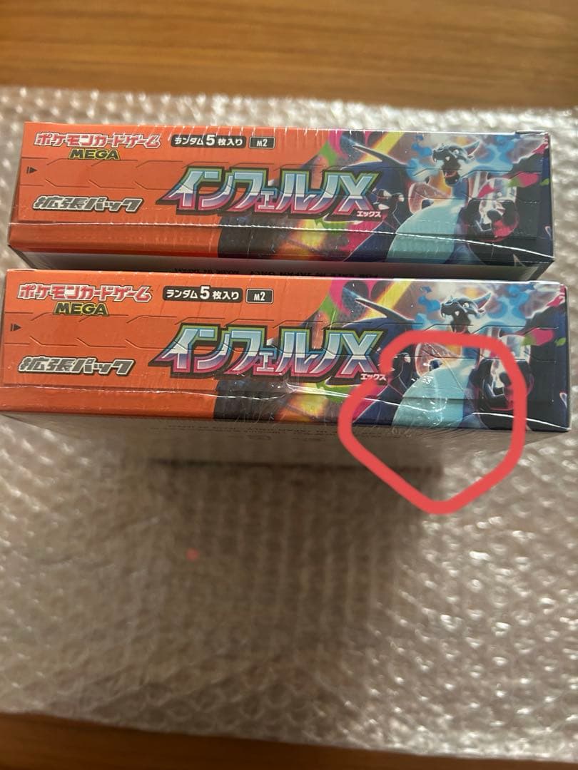 ポケカ　インフェルノX 新品未使用シュリンク付き2BOX