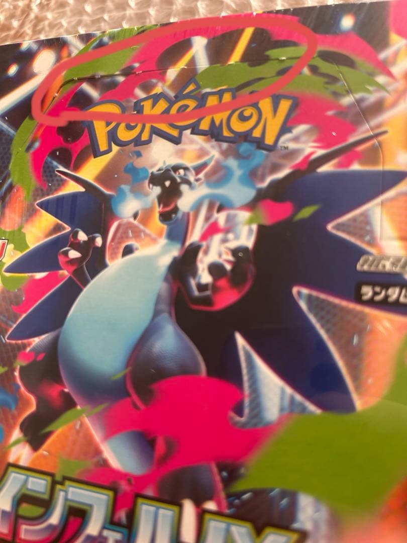 ポケカ　インフェルノX 新品未使用シュリンク付き2BOX