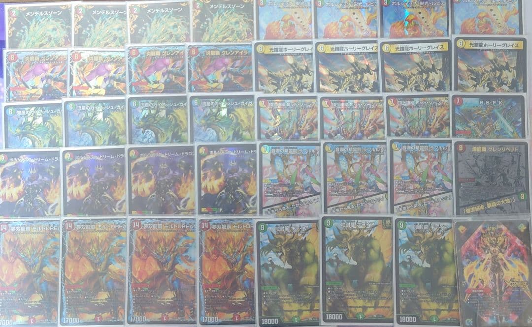 モルトドリーム　超次元付き　引退品　デュエマ　デッキ