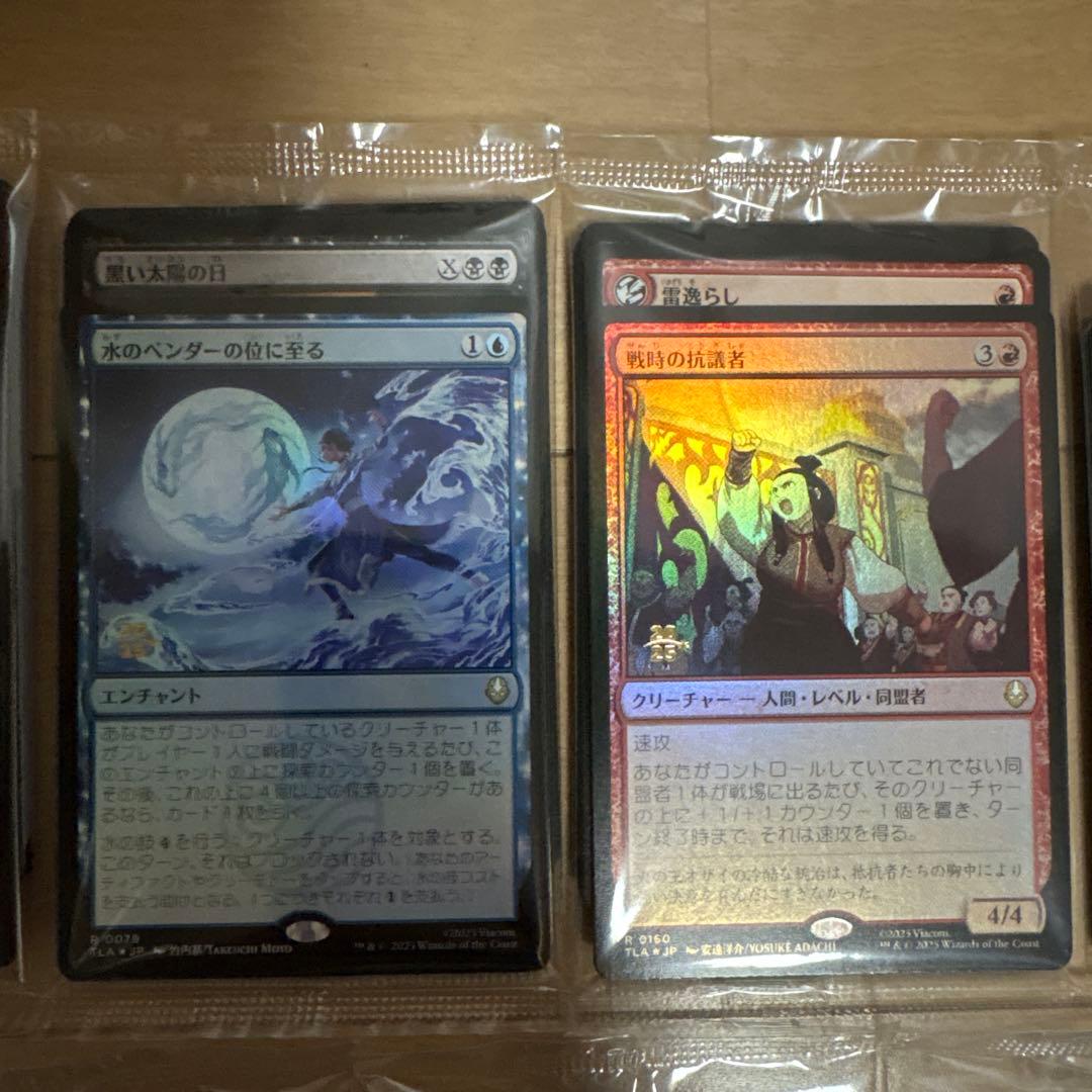 専用 アバター プレリリースfoil