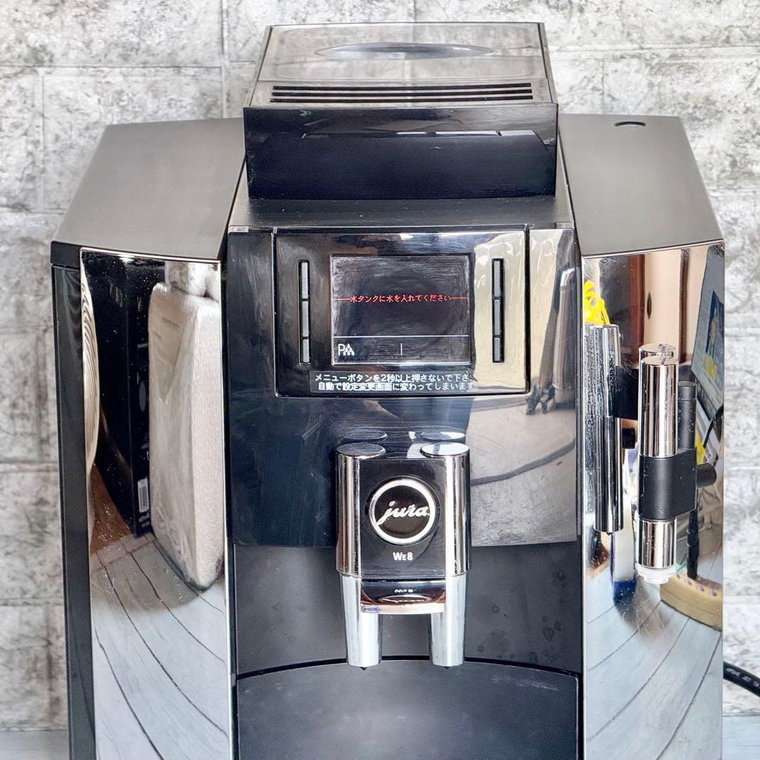 jura WE8 全自動コーヒーマシン