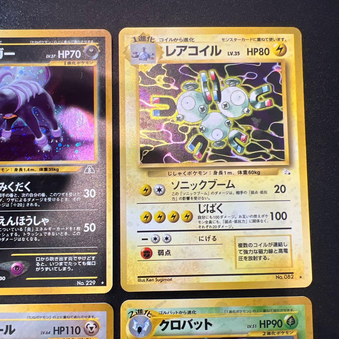 ケ*モ様 旧裏　まとめ売り　第一弾