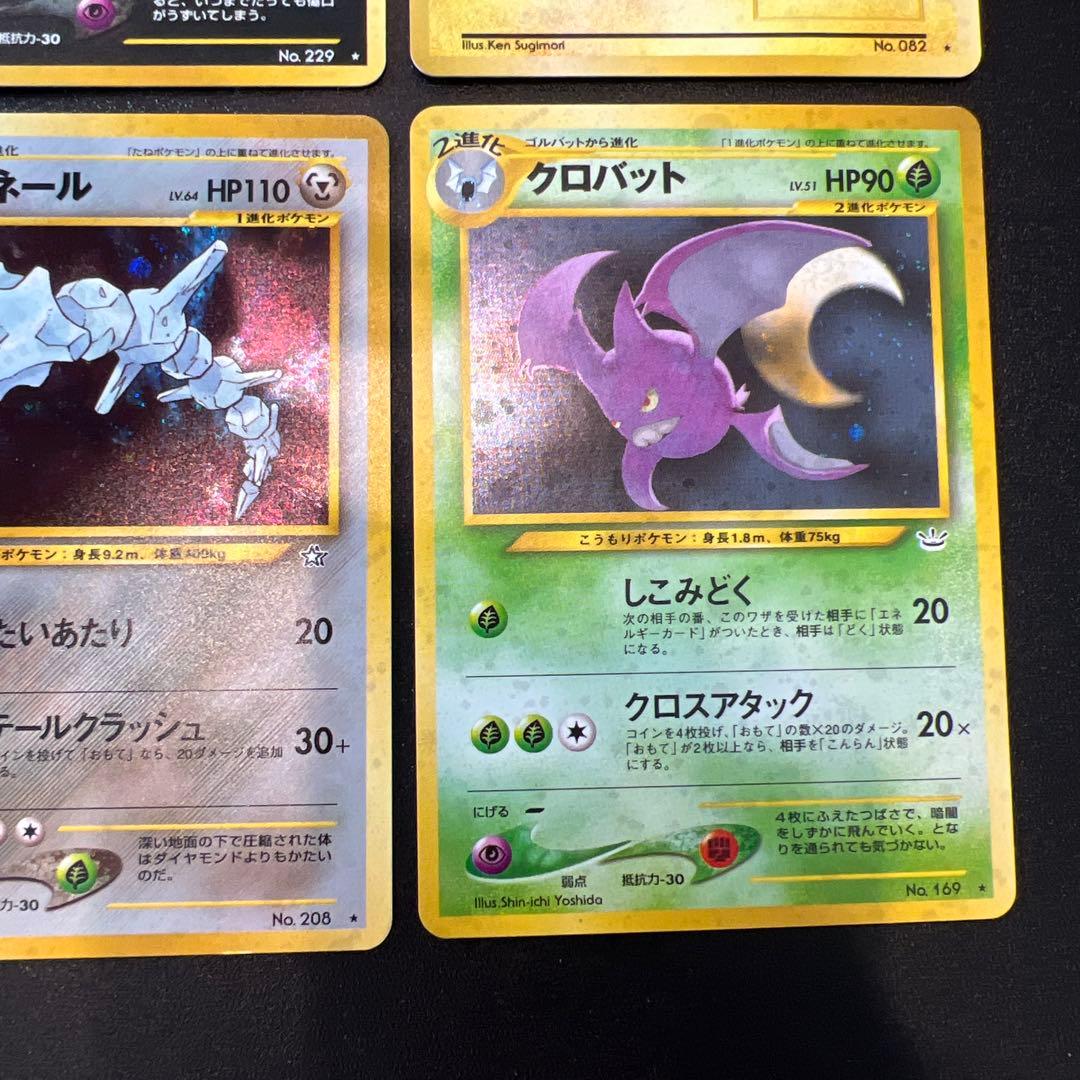 ケ*モ様 旧裏　まとめ売り　第一弾