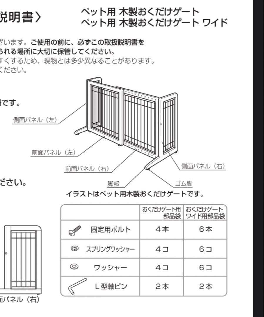 【美品!!】リッチェル 木製おくだけゲート ペットゲート ワイド ベビーゲート◎