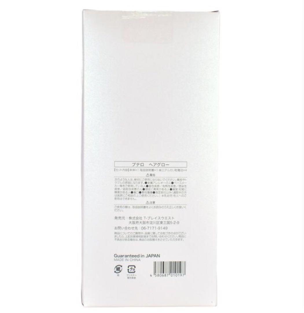 プテロ ヘアグロー EMS マッサージ　新品未使用